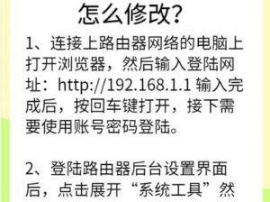 路由器密码忘记重新设置的解决方法（忘记路由器密码怎么办？重新设置密码教程）