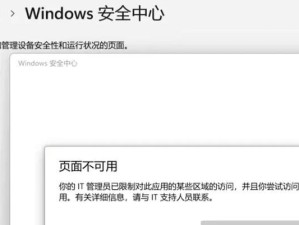 电脑显示安装错误的解决方法（解决电脑无法启动的常见问题）