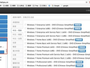 简明易懂的Win10ISO镜像安装教程（一键安装Win10系统，详细步骤图文解析）