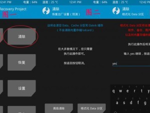 小米电脑重新刷机教程（一步步教你如何为小米电脑重新刷机）