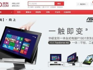 华硕双系统安装教程（华硕双系统安装详细步骤与技巧分享）