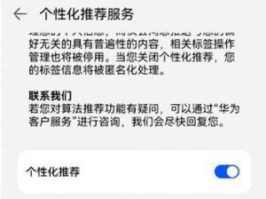 告别烦人广告，教你彻底关闭广告的方法（实用技巧助你享受无广告浏览体验）