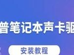 电脑上声卡的使用教程（一步步教你轻松掌握电脑声卡的设置与优化技巧）