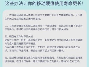 硬盘异响的原因及修复方法（解决硬盘异响的有效措施与注意事项）