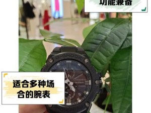 卡西欧G9300（功能强大、耐用可靠，带你勇闯未知领域）