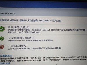 如何将联想电脑升级到Windows7操作系统（简明易懂的教程帮助您成功升级系统）