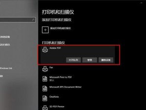 如何在电脑上安装打印机？（一步步教你轻松完成打印机安装）