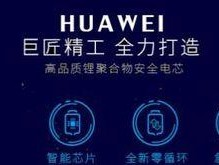 华为P9的待机时间如何？（华为P9的待机表现评测及优化建议）