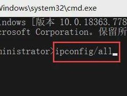 电脑IP地址的错误可能性（了解电脑IP地址错误的原因和解决方法）
