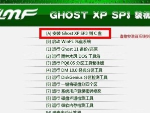 使用U盘安装XP系统的完整教程（从制作U盘启动盘到安装XP系统，一步步带你完成）