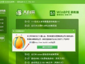 用大白菜U盘装苹果系统教程（简单易行的安装方法，让你轻松体验苹果系统）