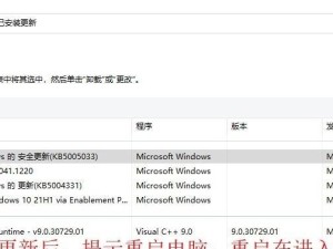 Win10共享打印机的完美解决方案（实用技巧帮你轻松解决共享打印机问题）