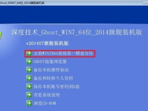 硬盘分区后再安装系统教程（一步步教你如何进行硬盘分区和系统安装）