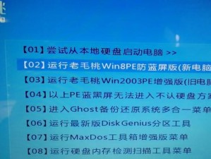 Mac系统如何使用U盘安装Windows7系统（简单步骤教你在Mac电脑上安装Windows7系统）