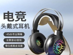 头戴式耳机音质如何？剖析其声音表现（探寻头戴式耳机的音质特点及优势）