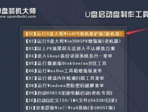 用U盘制作系统盘教程（轻松制作个人定制的系统盘，从此不再为系统重装而烦恼）