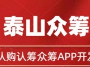 探索众筹带来的丰厚收益（众筹）