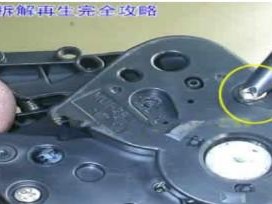 联想打印机硒鼓加粉教程（掌握关键步骤，延长打印机使用寿命）
