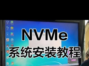 系统安装步骤与详细教程（一步一步教你轻松安装操作系统）