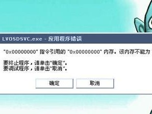 电脑证书错误的原因和解决方法（了解电脑证书错误的种类和处理方法，保障计算机使用安全稳定）