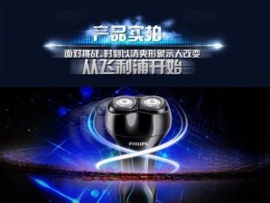 飞利浦YS501电动剃须刀的性能与优势（高速自动适应刀网，轻松实现舒适剃须体验）