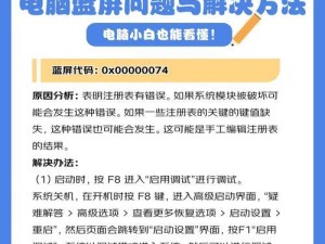 解决电脑错误代码409的有效方法（是错误代码409的解决方案）