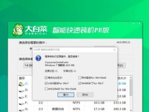 U盘PE大番茄一键重装教程（简单易操作的U盘PE系统重装方法，教你轻松重装电脑）