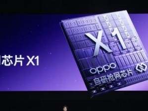 oppoA59s处理器性能评测（了解oppoA59s处理器的优势和特点）