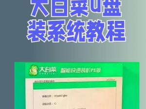 电脑U盘重装系统完全教程（轻松学会使用U盘重做电脑系统，让电脑焕然一新）