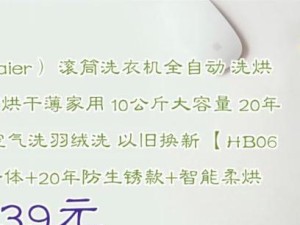 海尔一体机重装系统教程——让你的一体机焕然一新（简单易懂的重装系统教程，海尔一体机重焕生机）