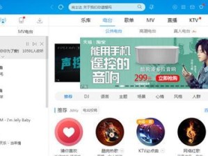 电脑播放场馆音乐教程（助你打造舒适的场馆音乐氛围，让每个人留下难忘的印象）