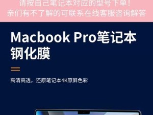 掌握苹果Pro笔记本的使用技巧（教你如何更好地利用苹果Pro笔记本进行工作和娱乐）