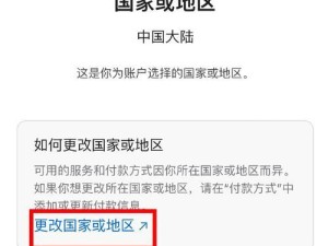如何注册一个新的苹果ID账号（快速创建属于你的苹果账号，享受更多苹果服务）