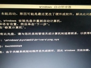 解决WindowsXP无法启动的错误恢复方法（教你轻松应对WindowsXP启动问题，重拾顺畅电脑使用体验）