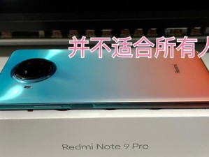 红米Pro玩手游的性能表现如何？（红米Pro手游实测及性能分析）