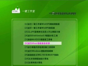 大白菜4.5U盘装系统教程（利用大白菜4.5U盘进行系统安装，轻松畅享新系统的乐趣）