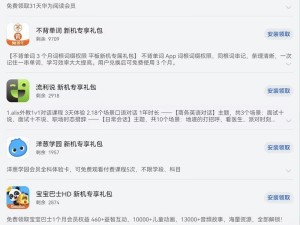 利用新机光盘装系统教程（简单易行的新机光盘装系统方法）