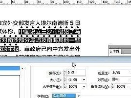 IndesignCS6破解教程（破解教程详解、操作指南与注意事项）