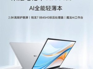 大学生最适合的笔记本电脑排行榜（选择一台适合大学生使用的笔记本电脑，提升学习效率与娱乐体验）
