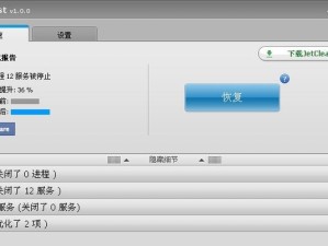 Jetboost（通过Jetboost优化您的网站功能和用户体验）