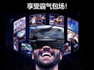智能3D眼镜（探索虚拟现实世界，智能3D眼镜引领科技新潮流）