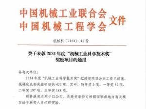 科学进步奖（探索科学的边界、奖励卓越成果）