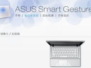 华硕笔记本Win8系统安装教程（详细教你如何在华硕笔记本上安装Win8系统）