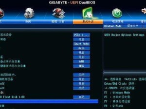 华硕主板U盘刷BIOS教程（详细步骤和注意事项，让您安心刷写最新BIOS）