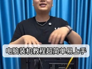 台式电脑重装系统教程（详细步骤让您轻松重新安装系统）