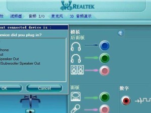 台式电脑接麦克风教程（使用台式电脑接入麦克风，实现高质量录音）