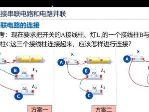如何正确地将第二个路由器串联到网络中（实用技巧及步骤详解，帮助新手轻松完成网络扩展）