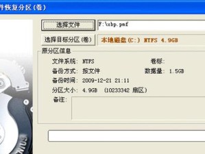 使用DiskGenius恢复丢失数据的终极指南（从零基础到专业技巧，教你用DiskGenius轻松恢复丢失数据）
