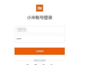 小米6激活码解析（小米6激活码的使用方法与注意事项）