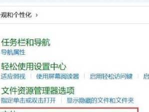 电脑新字体导入指南（一步一步教你如何给电脑添加新字体）